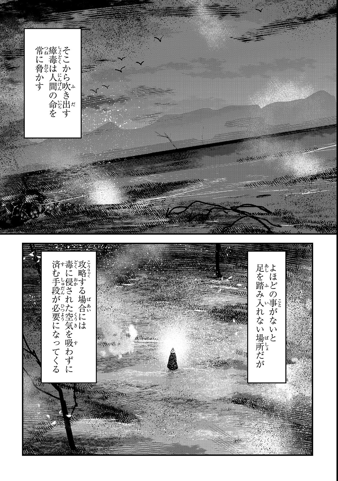 Nozomanu Fushi no Boukensha Chap 20 - Next Chap 21