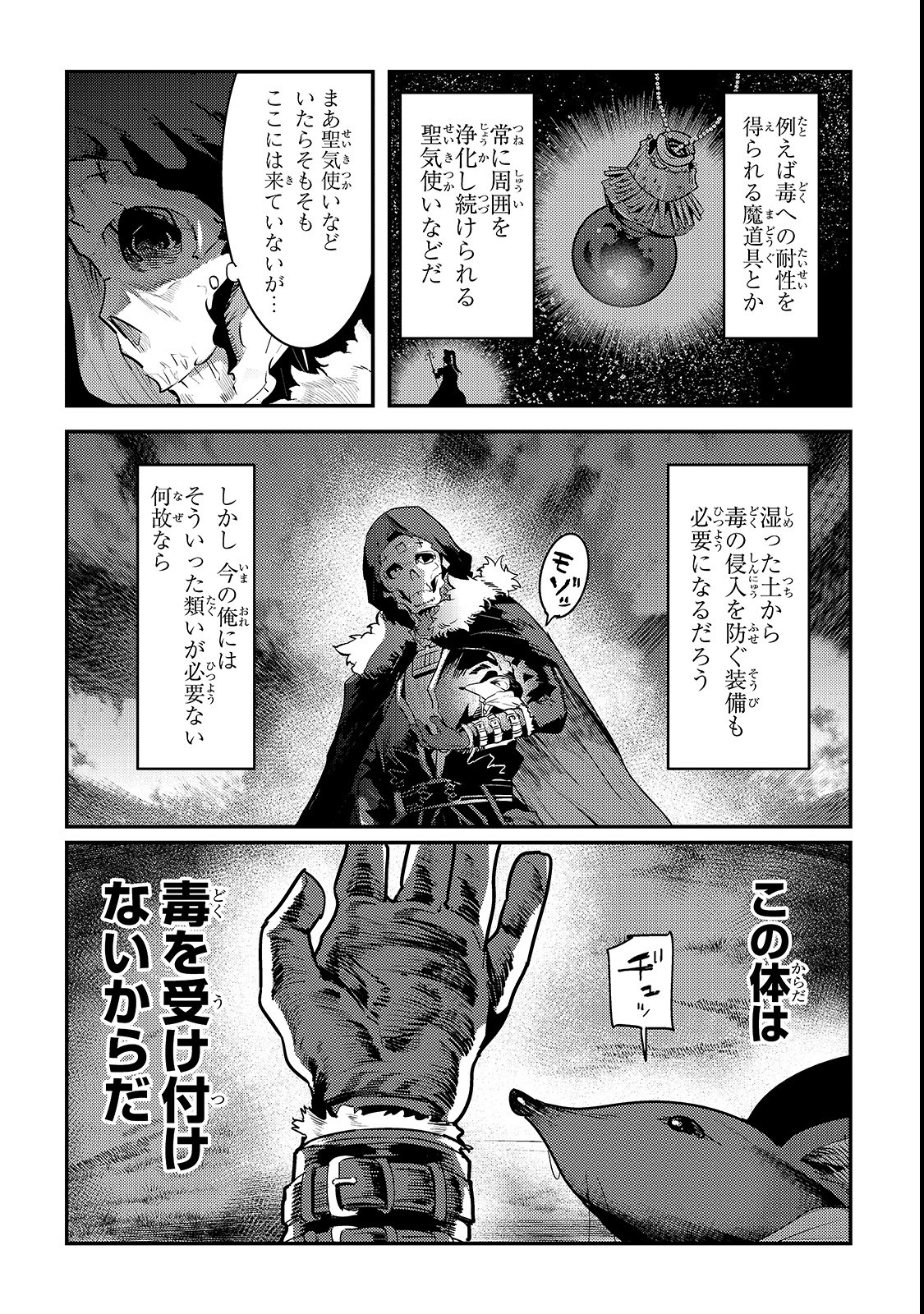 Nozomanu Fushi no Boukensha Chap 20 - Next Chap 21