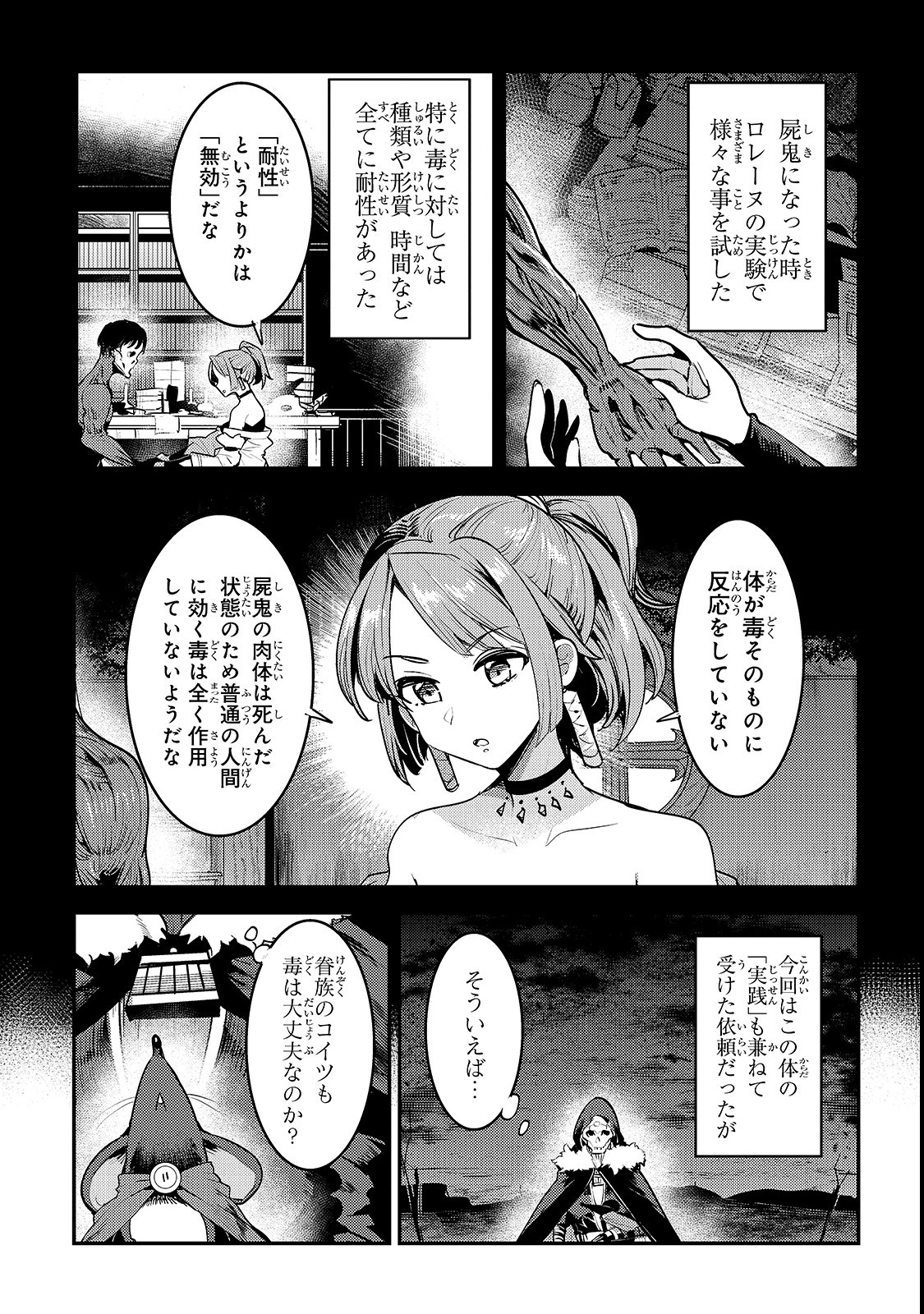 Nozomanu Fushi no Boukensha Chap 20 - Next Chap 21