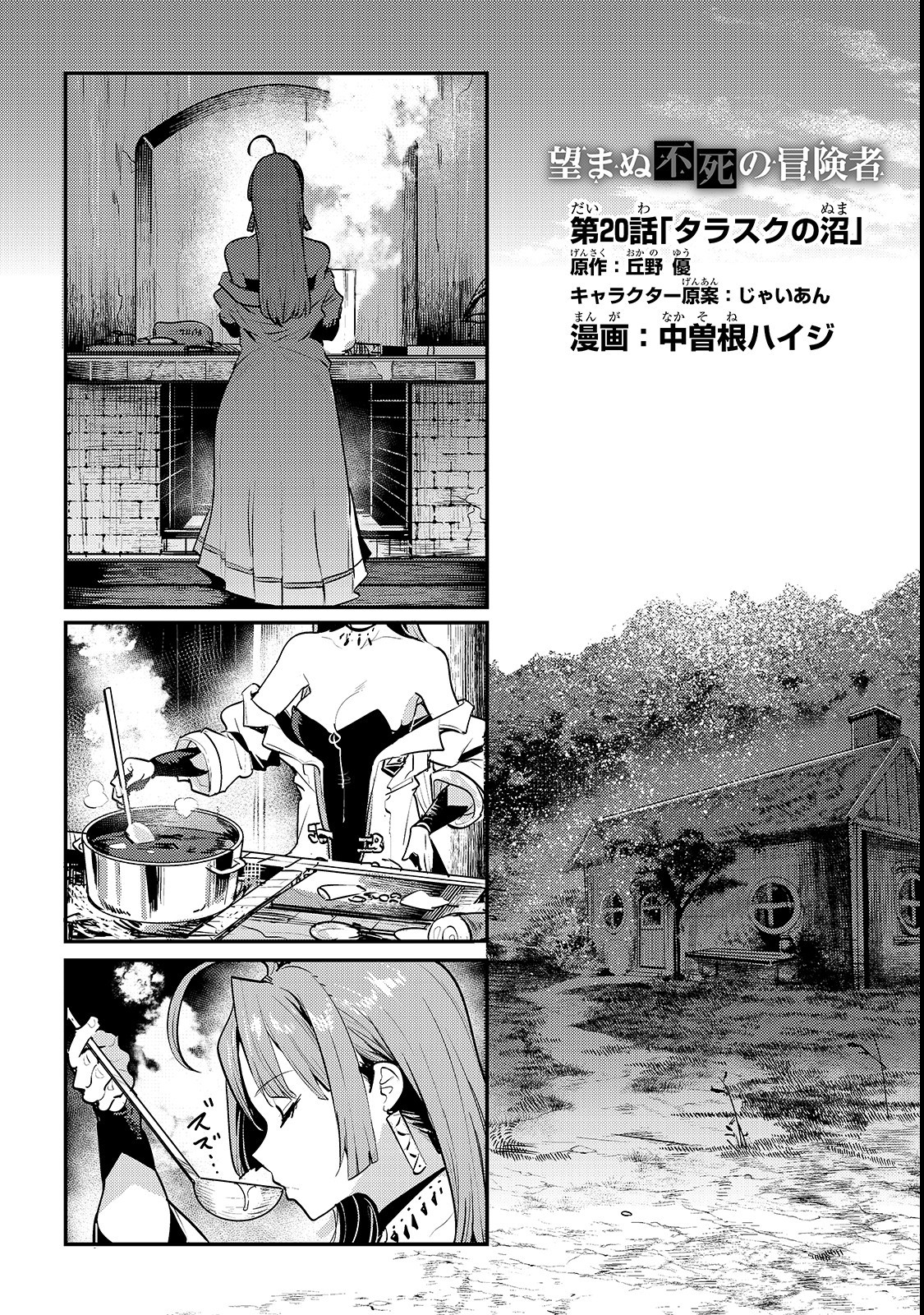 Nozomanu Fushi no Boukensha Chap 20 - Next Chap 21