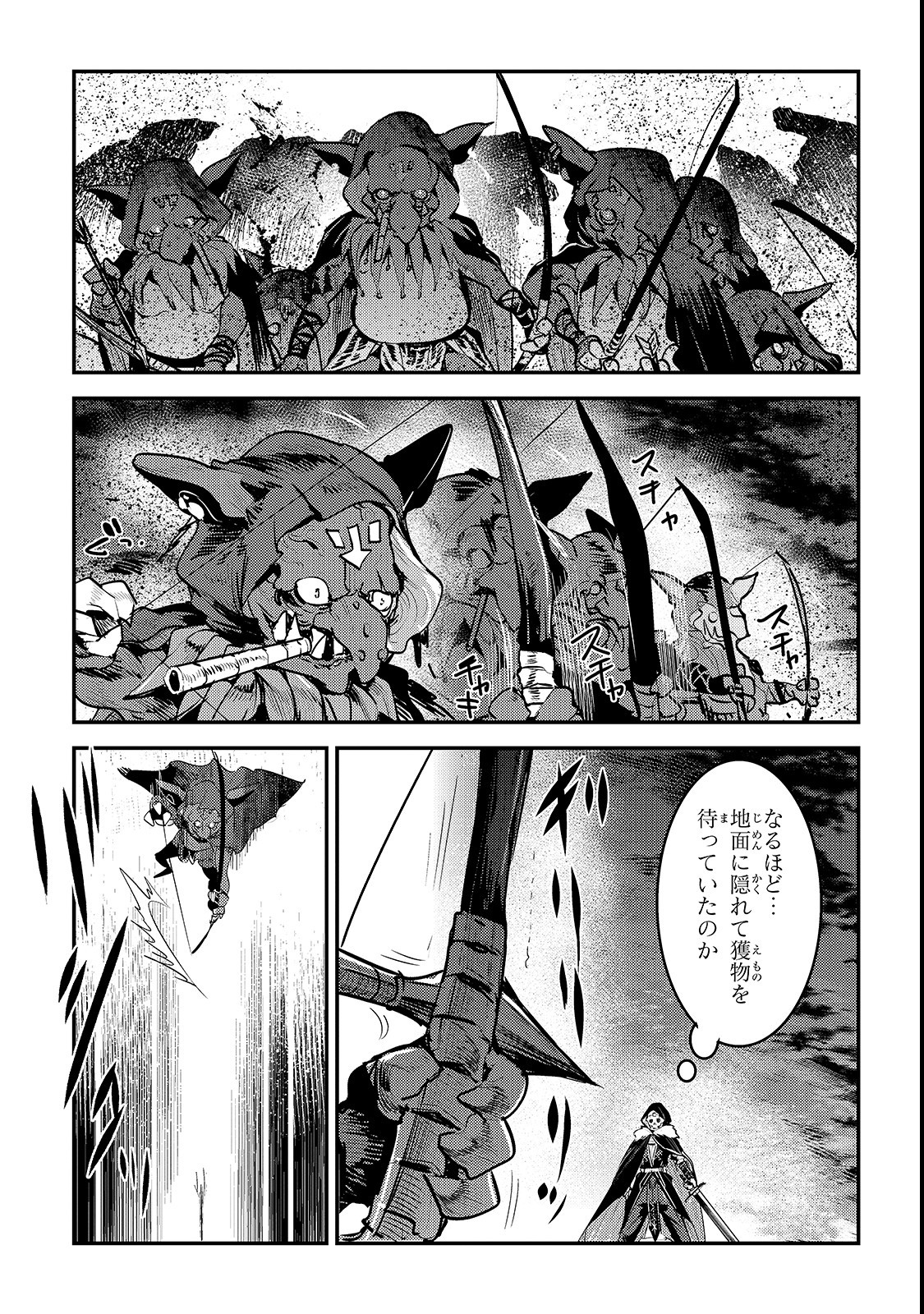 Nozomanu Fushi no Boukensha Chap 20 - Next Chap 21