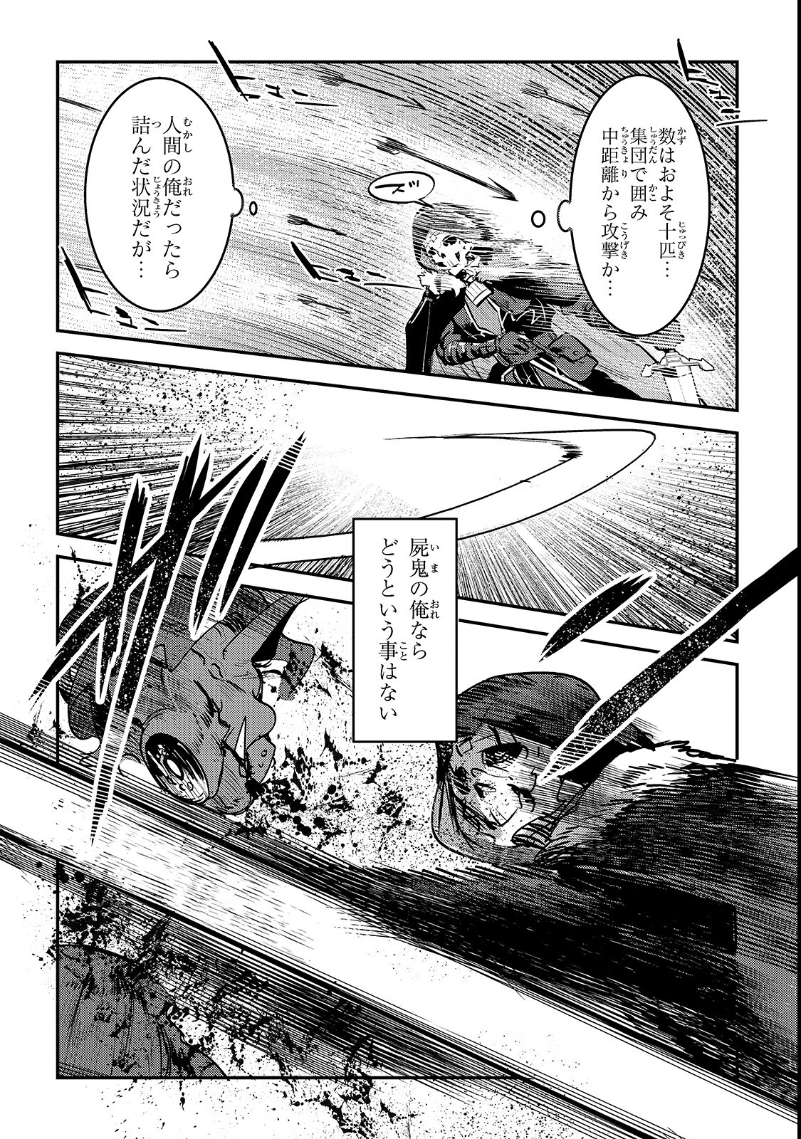 Nozomanu Fushi no Boukensha Chap 20 - Next Chap 21