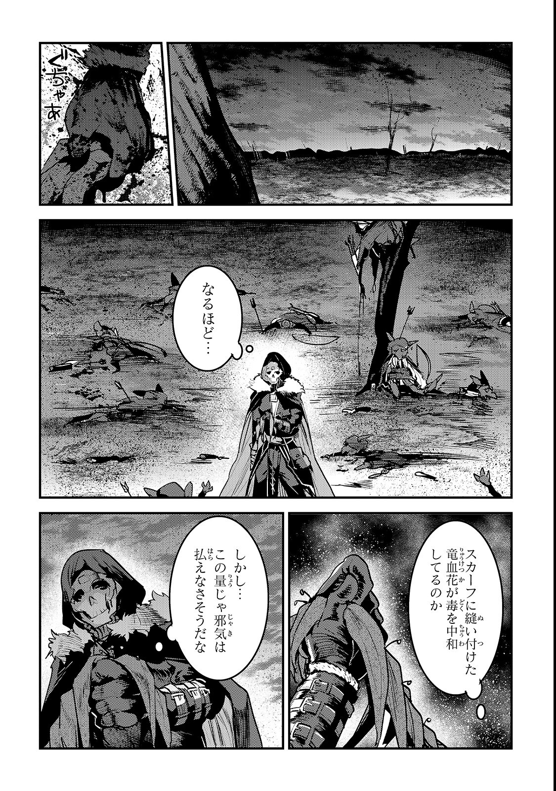 Nozomanu Fushi no Boukensha Chap 20 - Next Chap 21