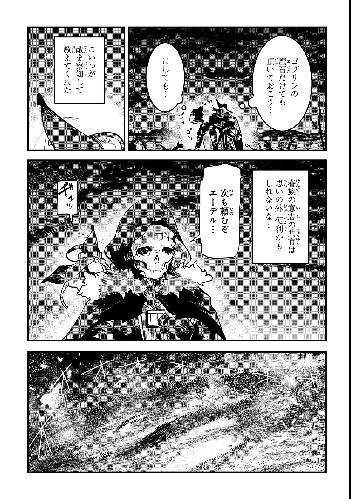 Nozomanu Fushi no Boukensha Chap 20 - Next Chap 21