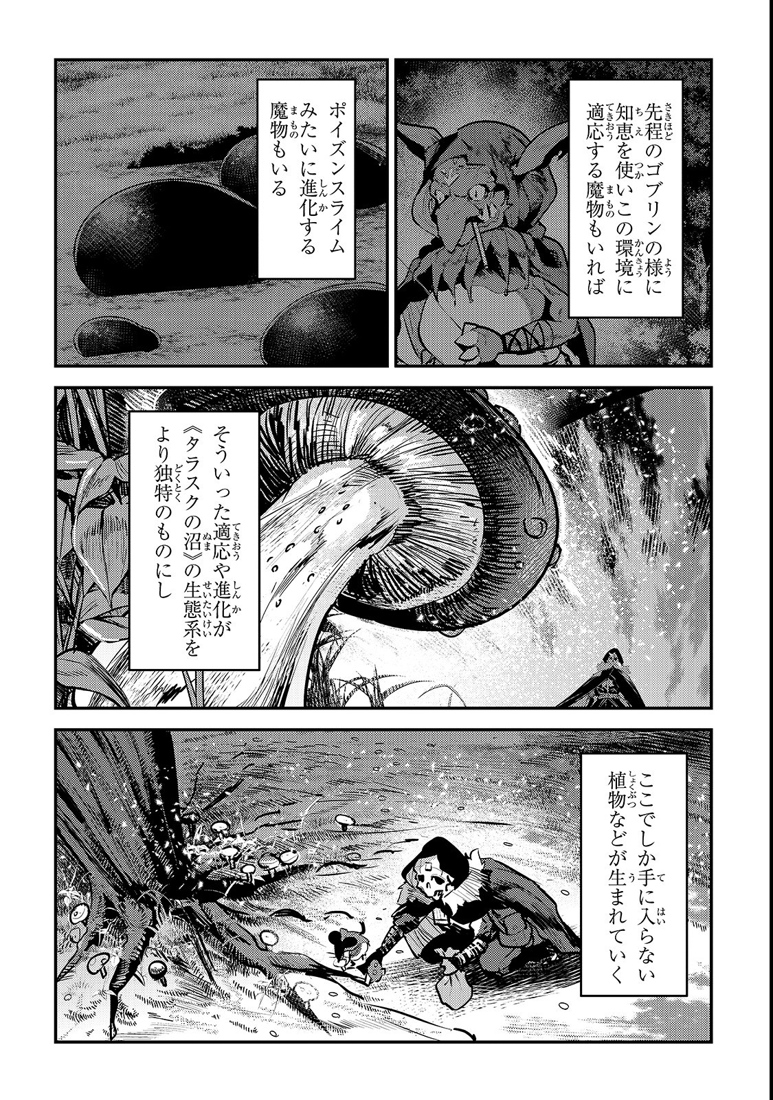 Nozomanu Fushi no Boukensha Chap 20 - Next Chap 21