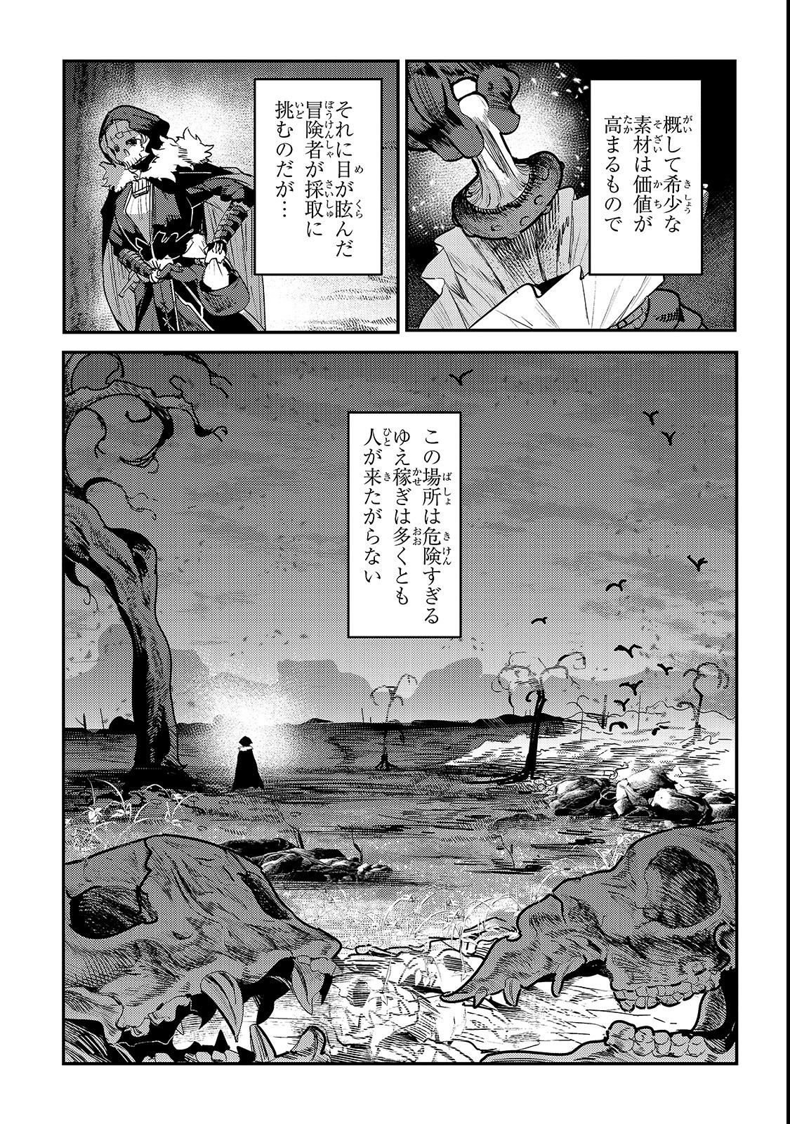 Nozomanu Fushi no Boukensha Chap 20 - Next Chap 21