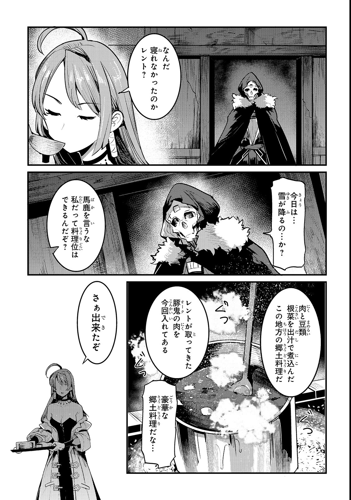 Nozomanu Fushi no Boukensha Chap 20 - Next Chap 21