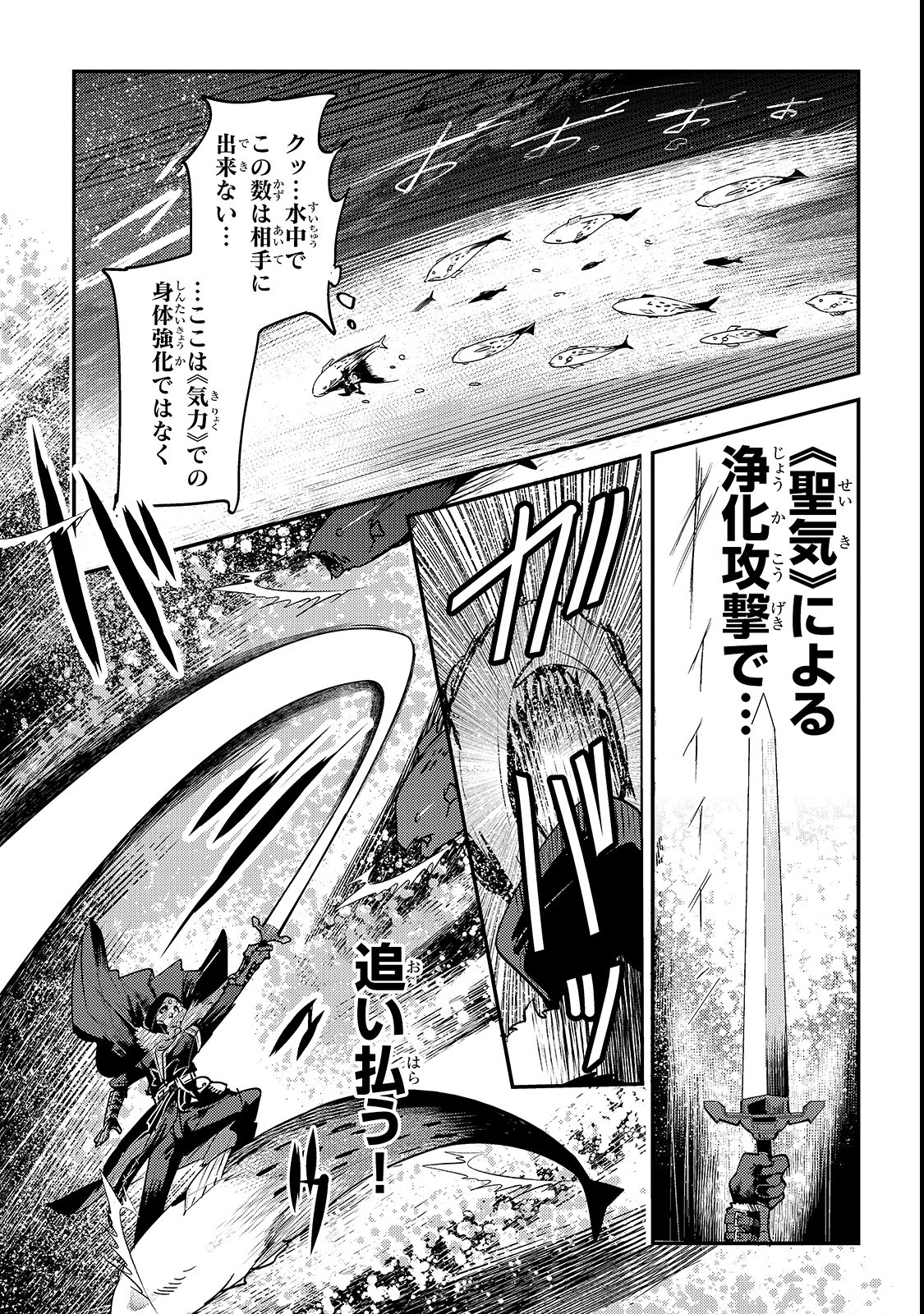 Nozomanu Fushi no Boukensha Chap 20 - Next Chap 21