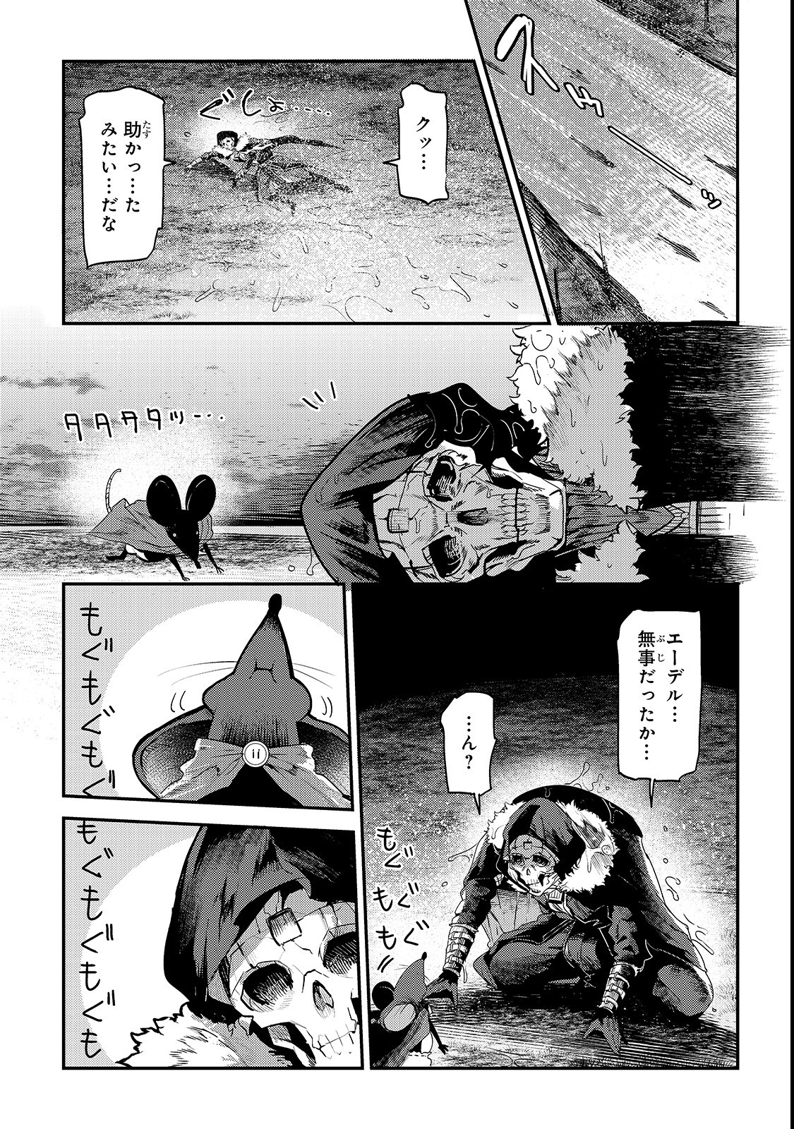 Nozomanu Fushi no Boukensha Chap 20 - Next Chap 21