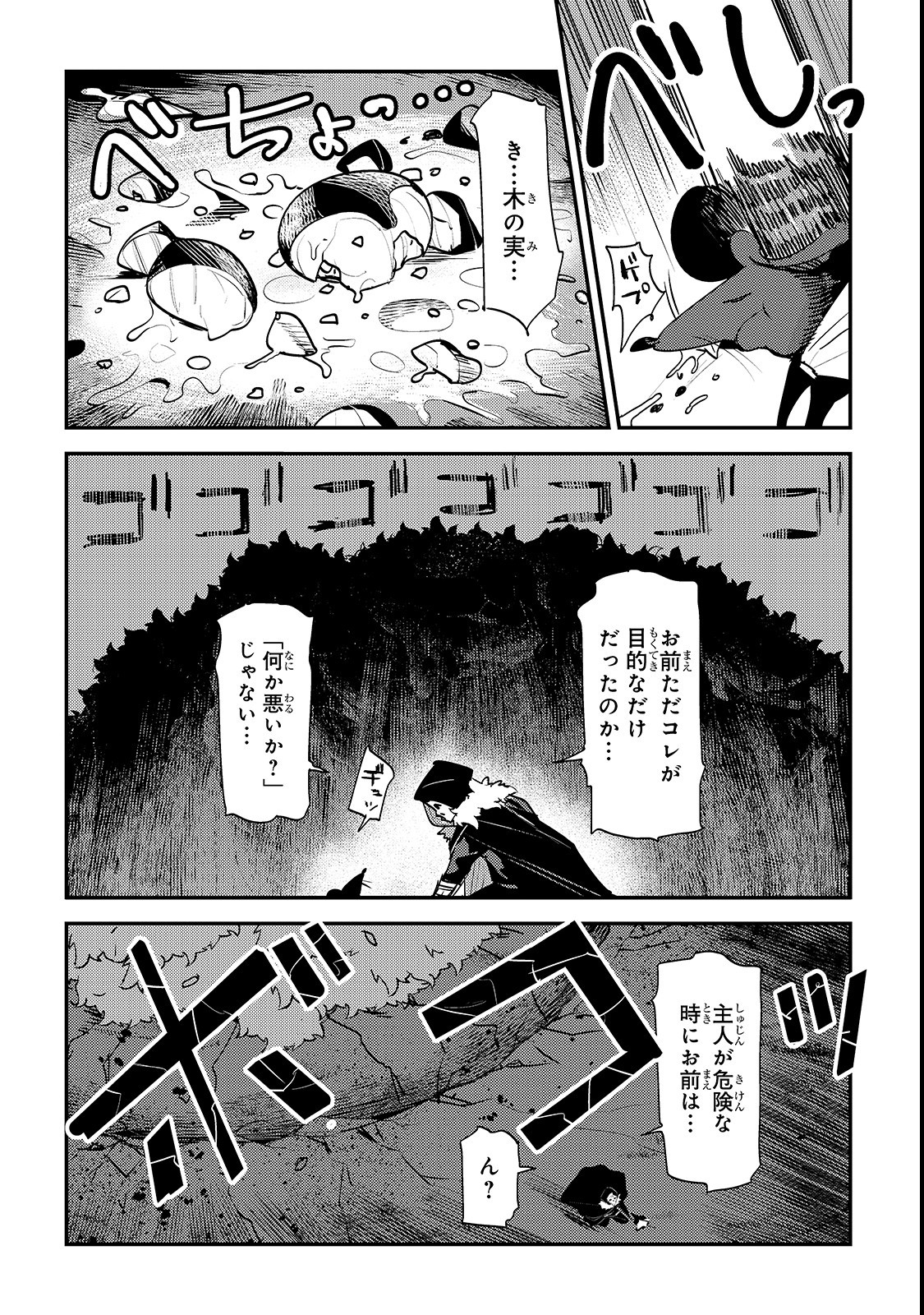 Nozomanu Fushi no Boukensha Chap 20 - Next Chap 21