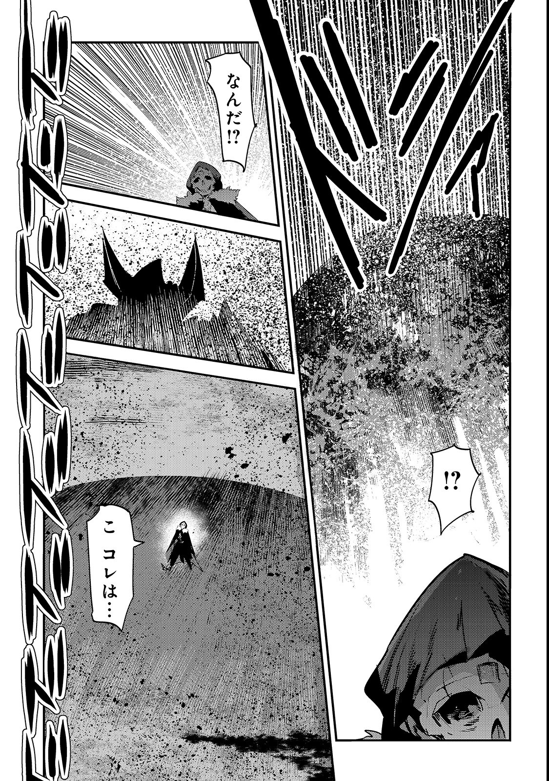 Nozomanu Fushi no Boukensha Chap 20 - Next Chap 21