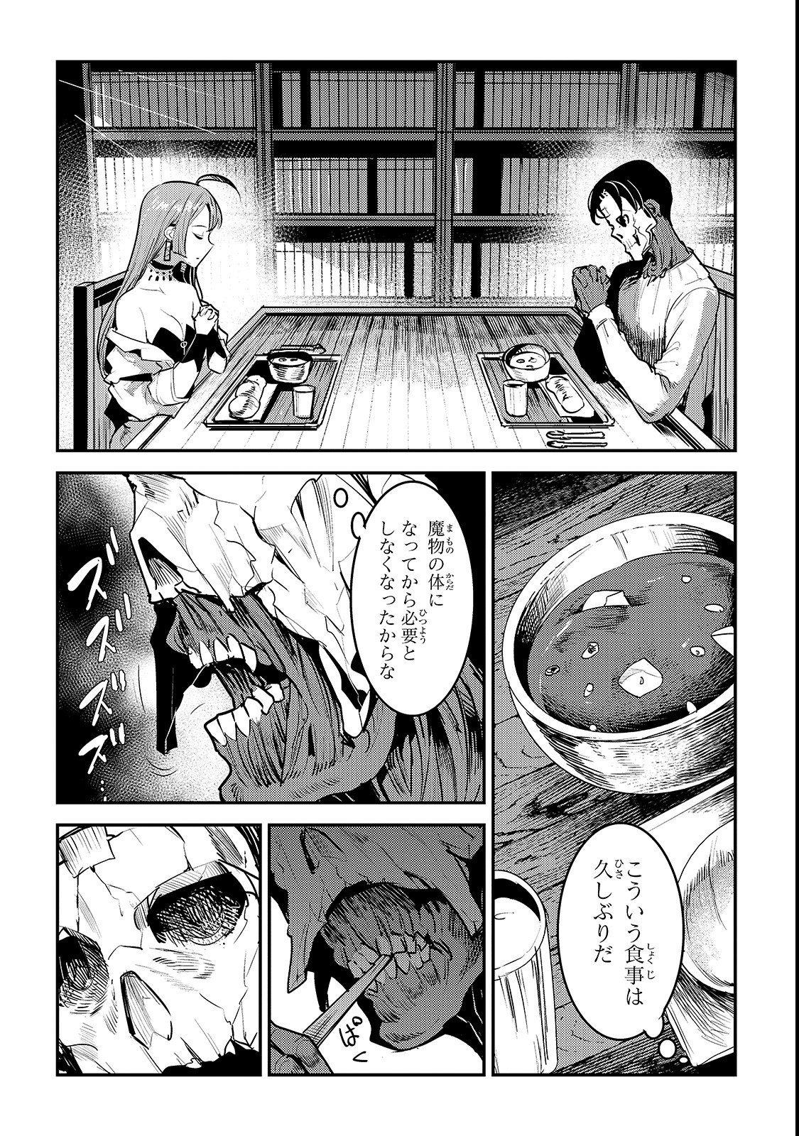 Nozomanu Fushi no Boukensha Chap 20 - Next Chap 21