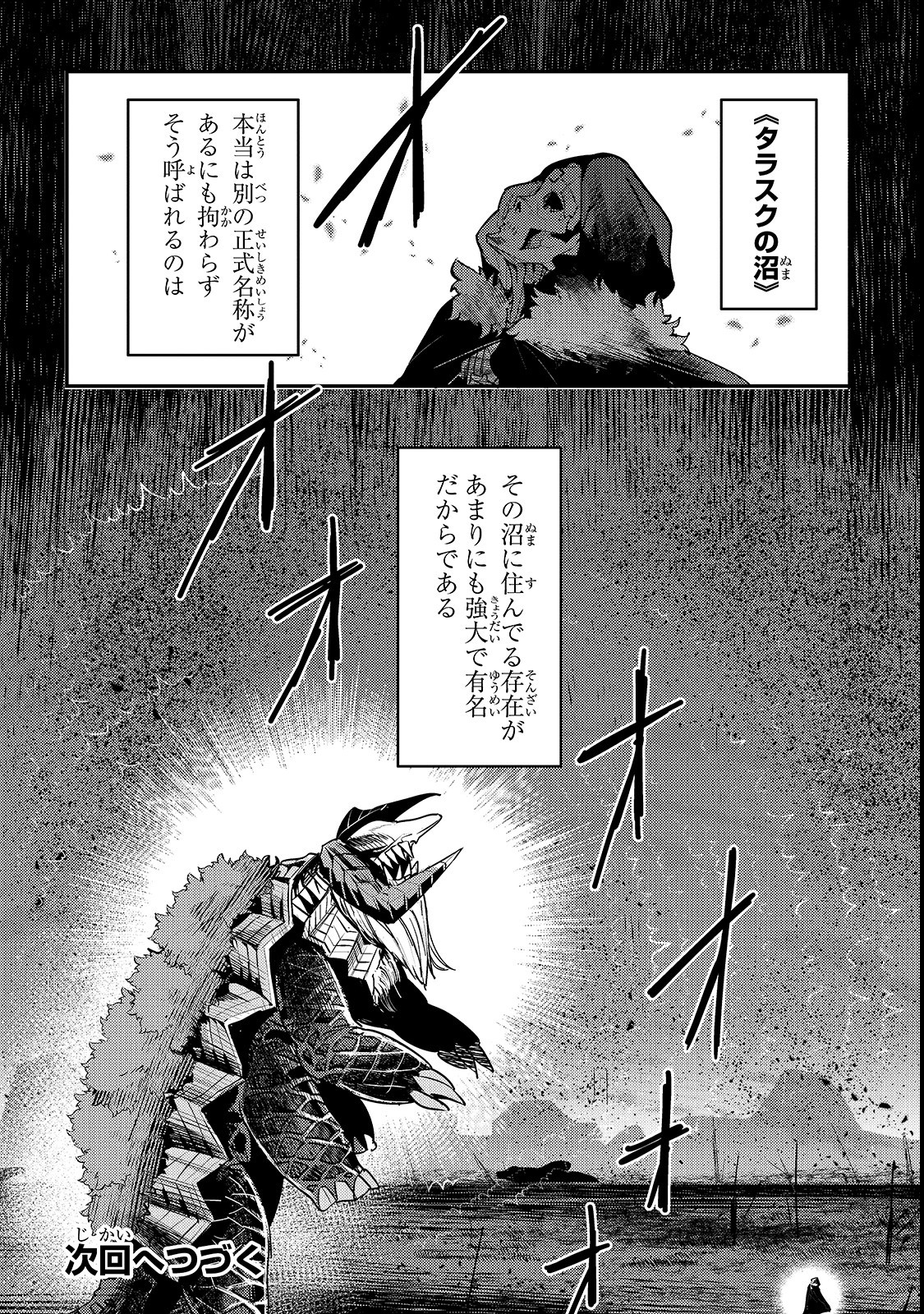 Nozomanu Fushi no Boukensha Chap 20 - Next Chap 21