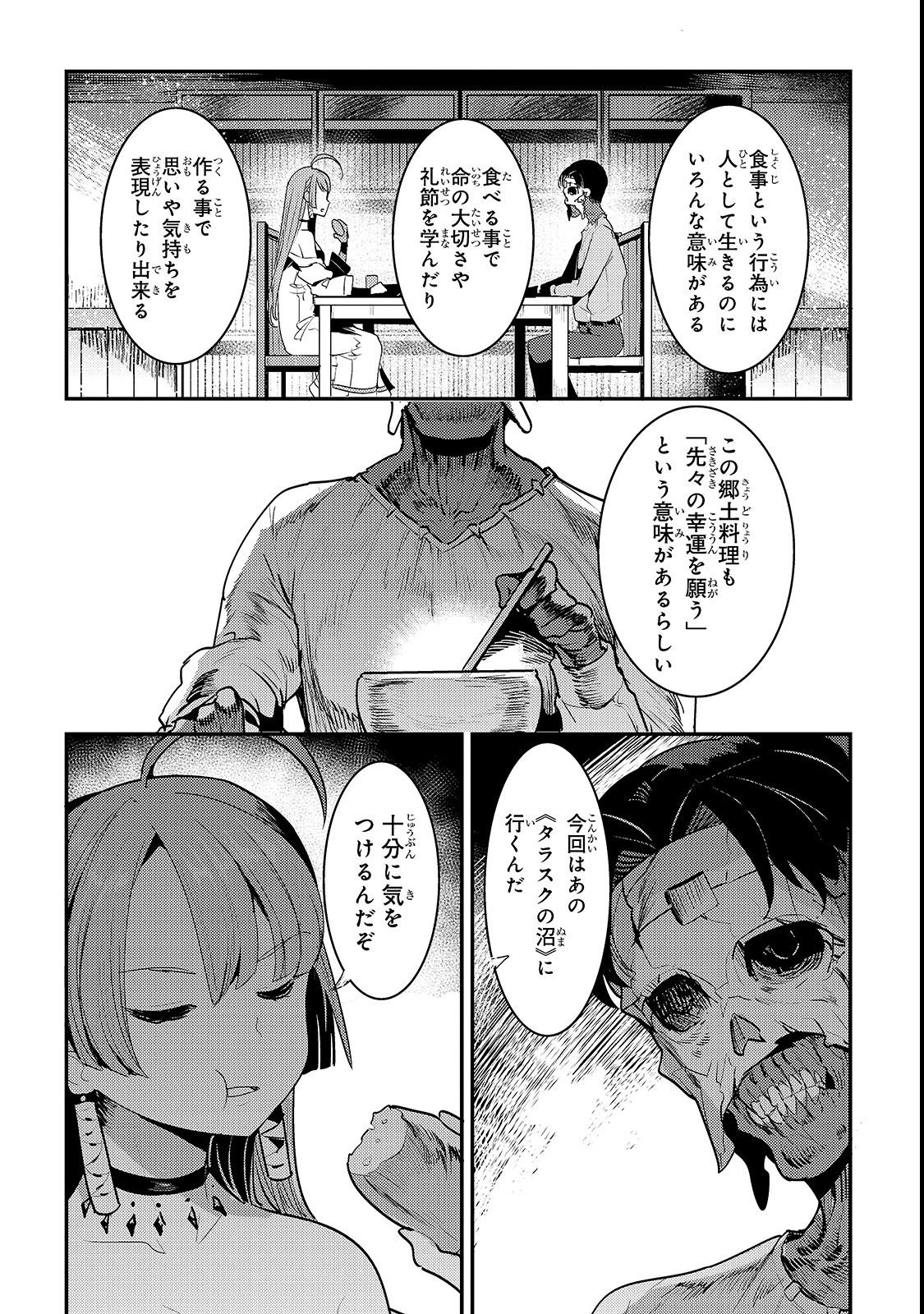 Nozomanu Fushi no Boukensha Chap 20 - Next Chap 21