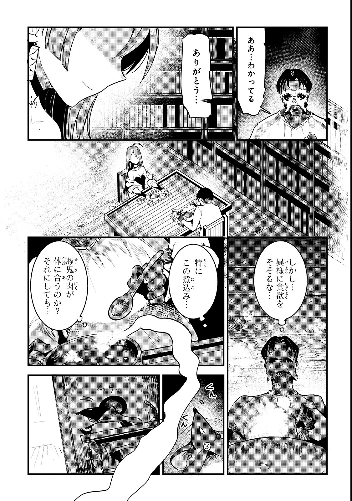 Nozomanu Fushi no Boukensha Chap 20 - Next Chap 21