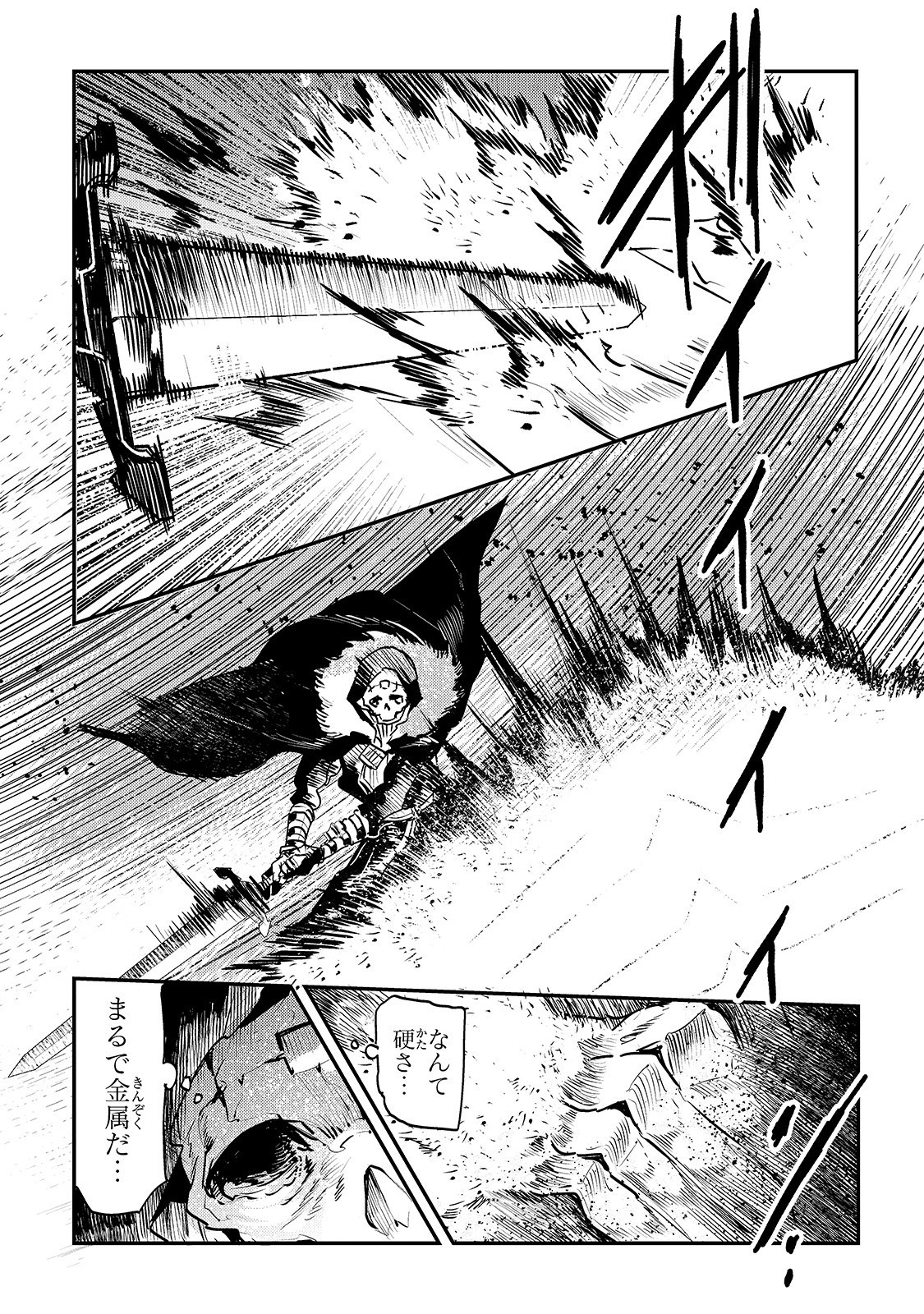 Nozomanu Fushi no Boukensha Chap 21 - Next Chap 22