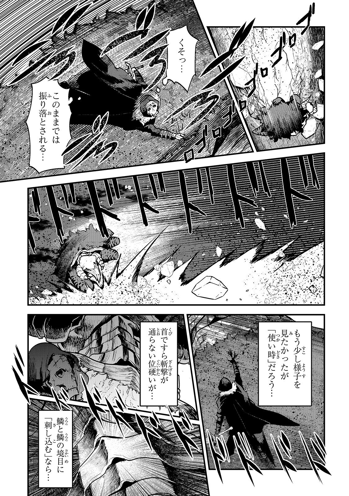 Nozomanu Fushi no Boukensha Chap 21 - Next Chap 22