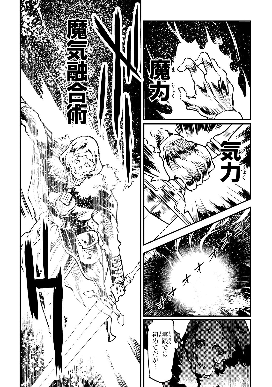 Nozomanu Fushi no Boukensha Chap 21 - Next Chap 22