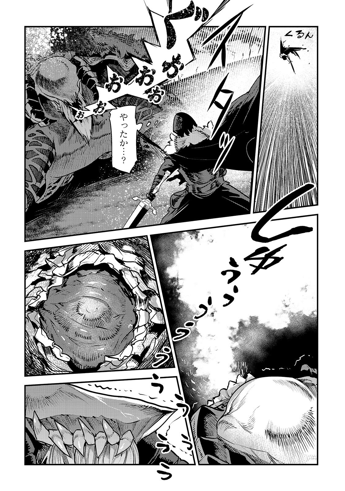 Nozomanu Fushi no Boukensha Chap 21 - Next Chap 22