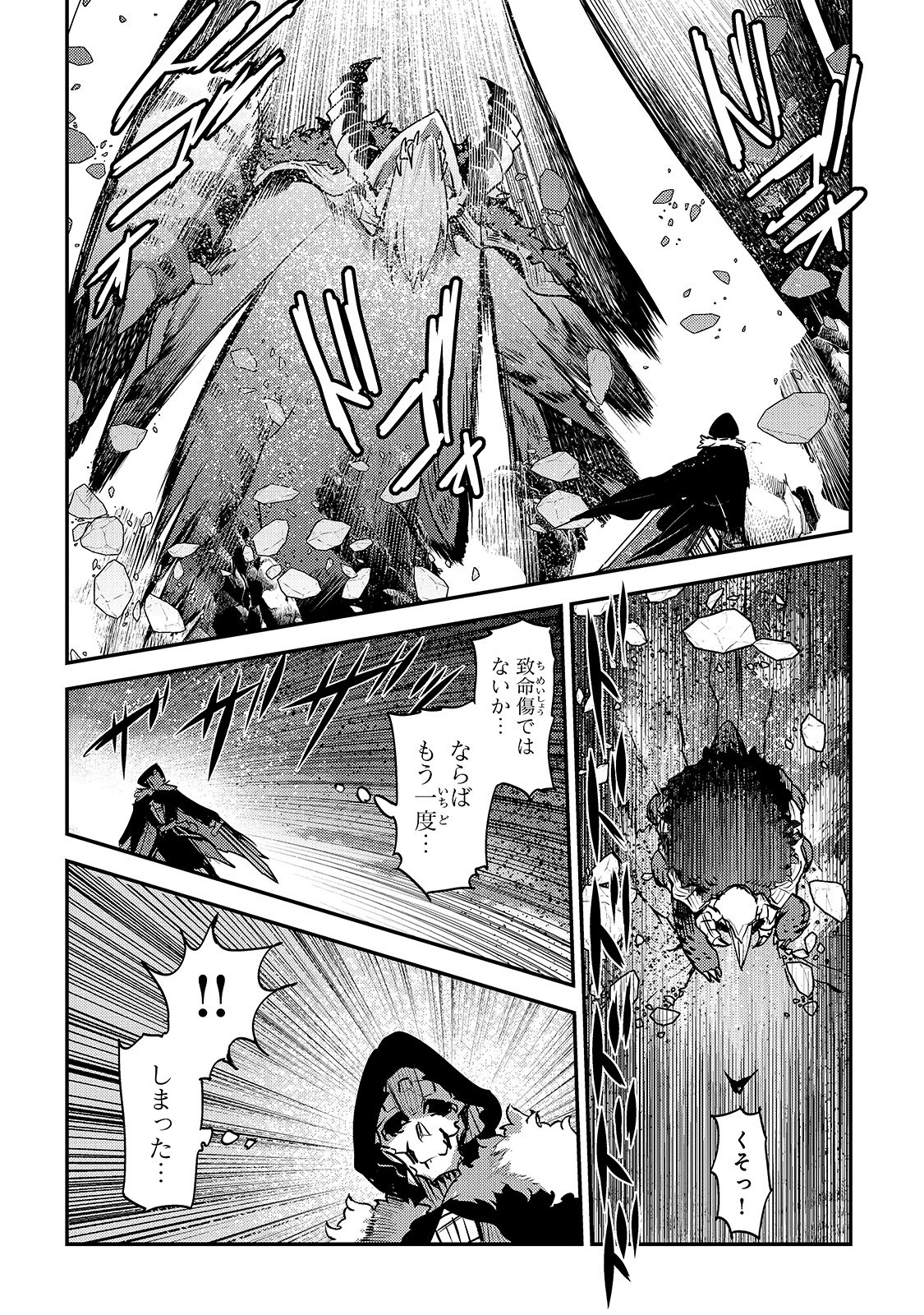 Nozomanu Fushi no Boukensha Chap 21 - Next Chap 22