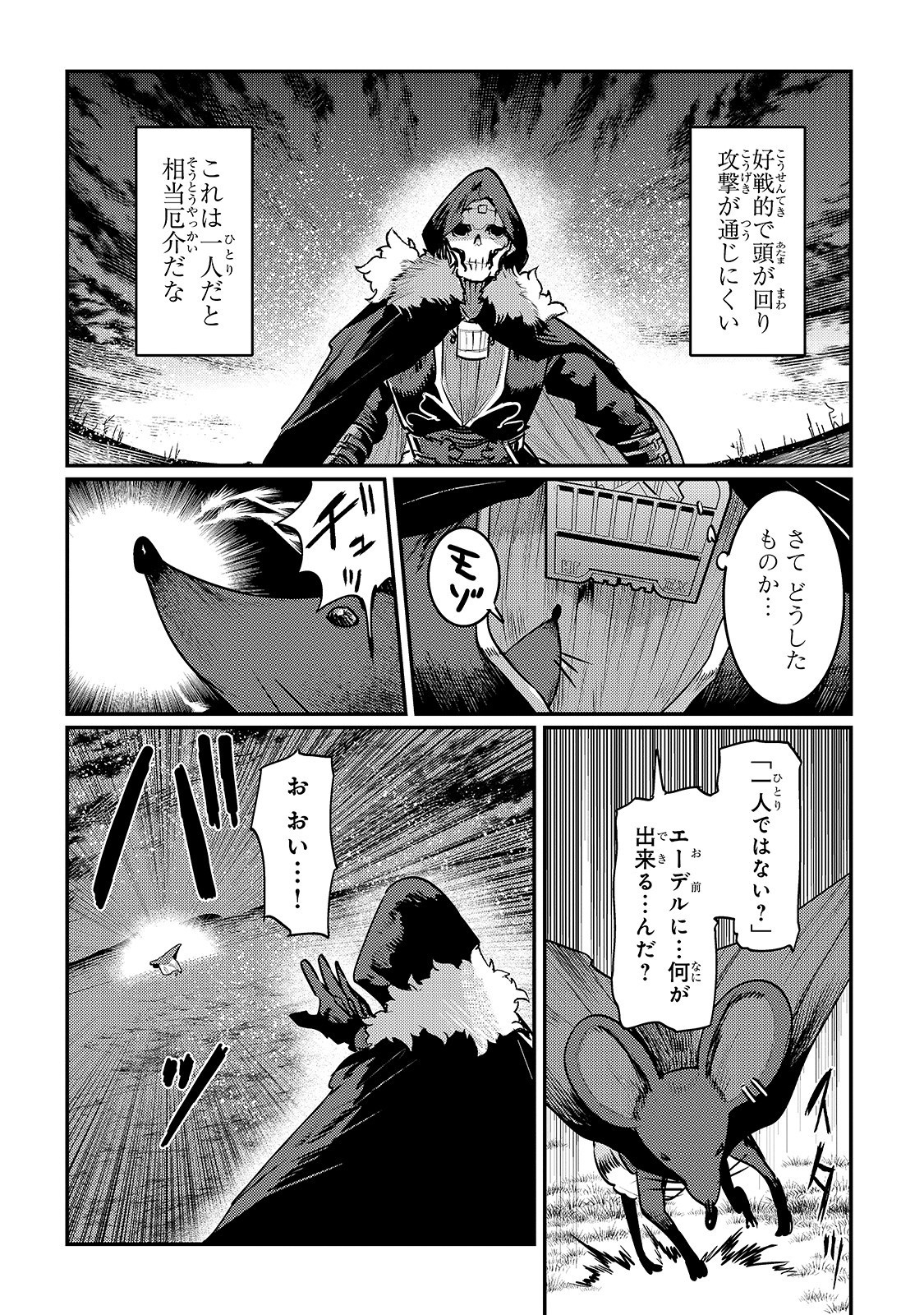 Nozomanu Fushi no Boukensha Chap 21 - Next Chap 22