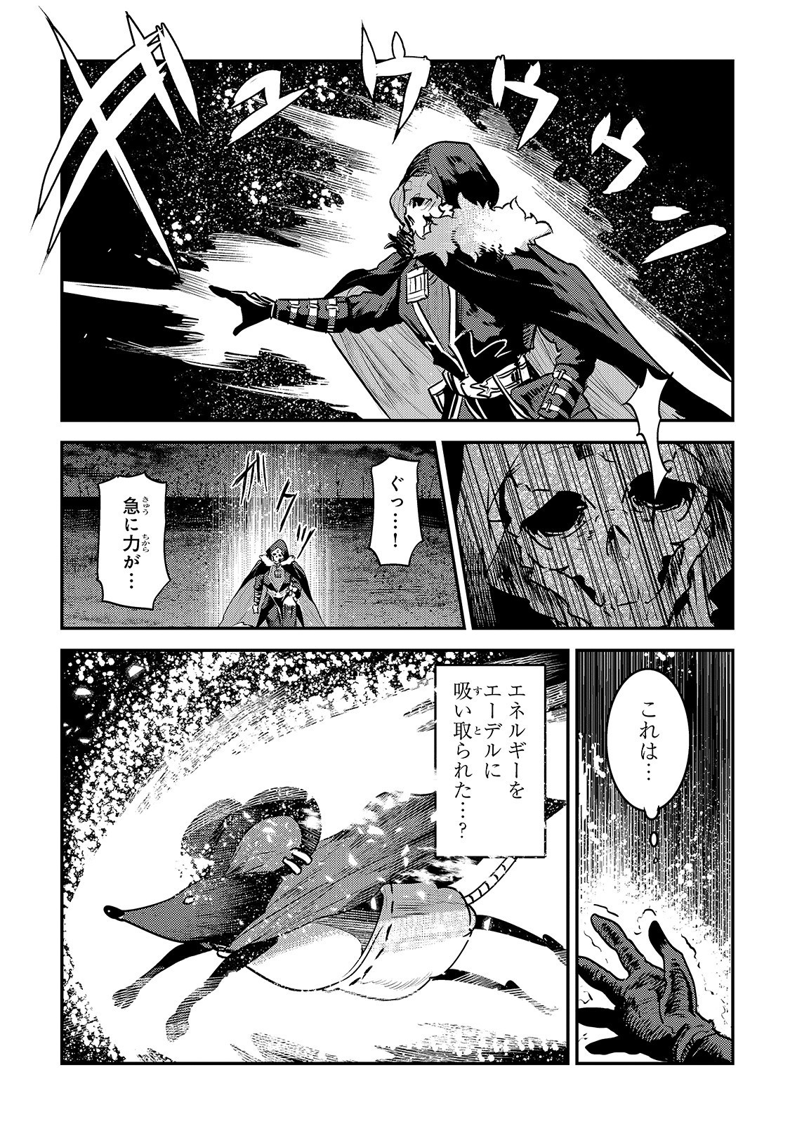 Nozomanu Fushi no Boukensha Chap 21 - Next Chap 22
