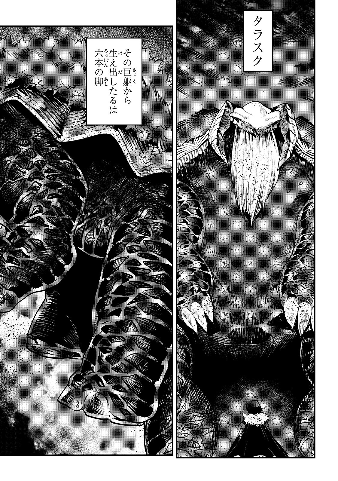 Nozomanu Fushi no Boukensha Chap 21 - Next Chap 22