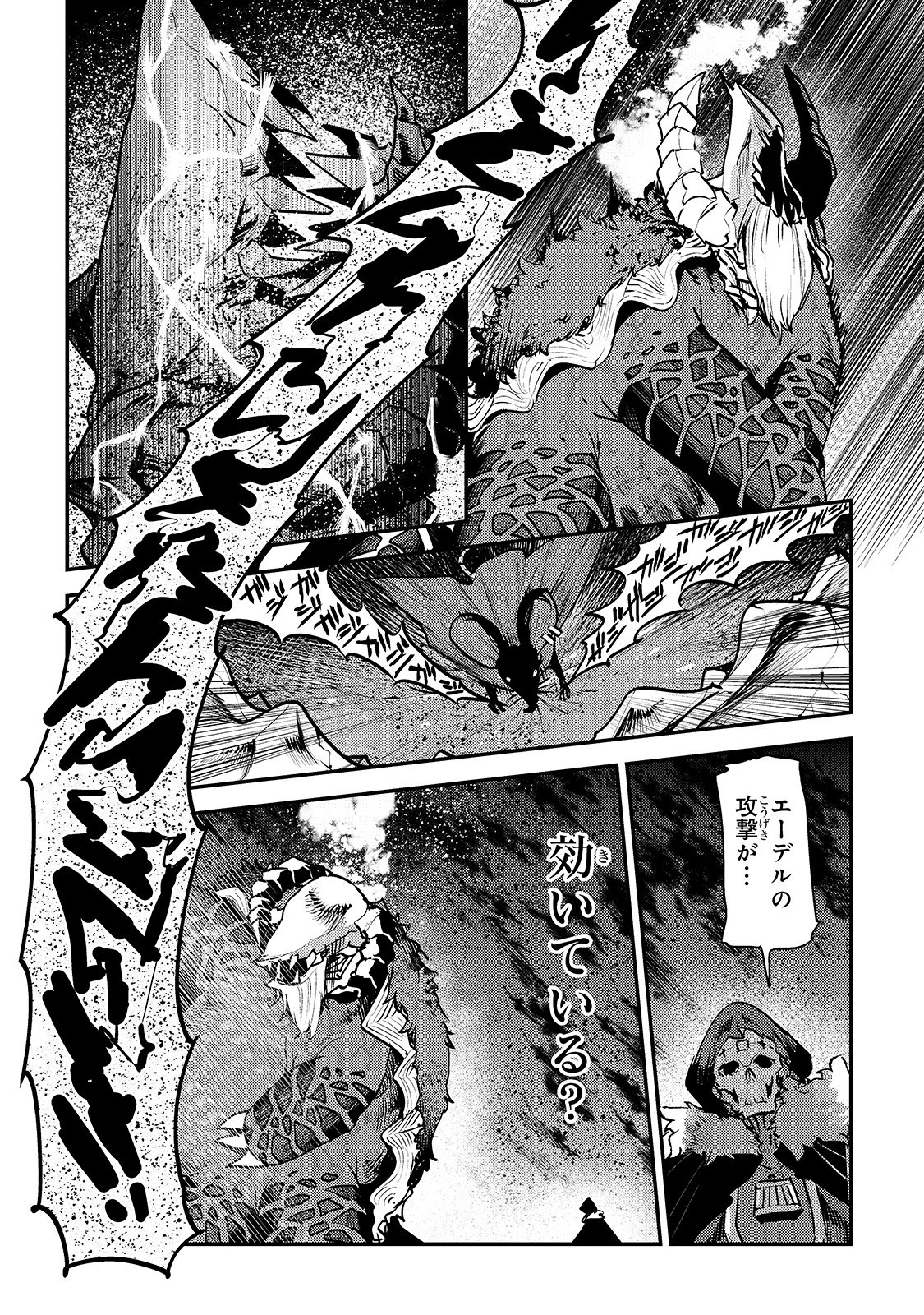Nozomanu Fushi no Boukensha Chap 21 - Next Chap 22