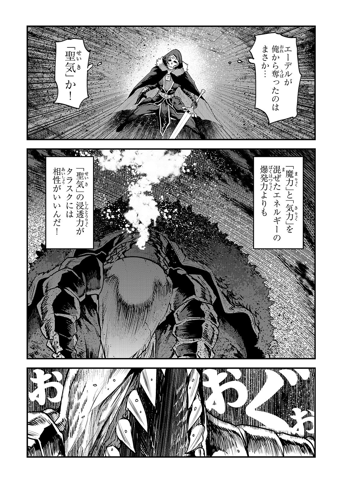 Nozomanu Fushi no Boukensha Chap 21 - Next Chap 22