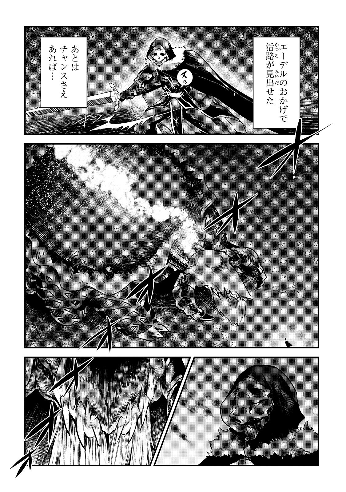 Nozomanu Fushi no Boukensha Chap 21 - Next Chap 22