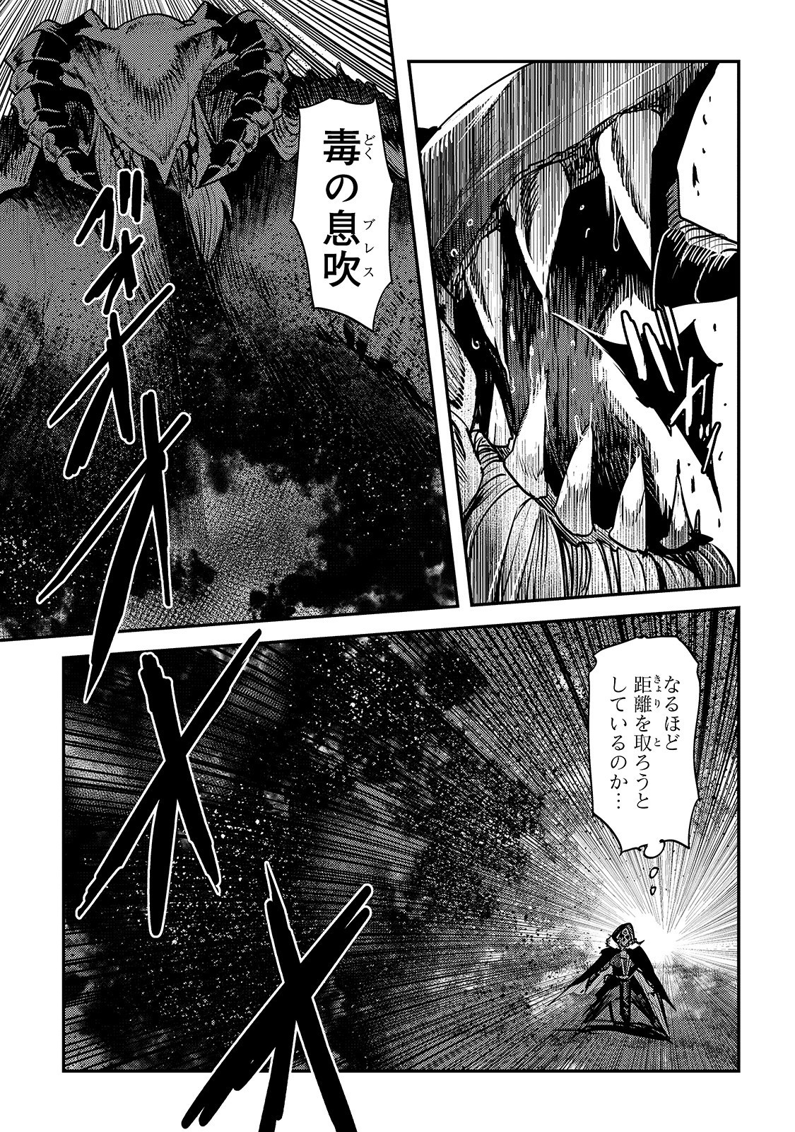 Nozomanu Fushi no Boukensha Chap 21 - Next Chap 22