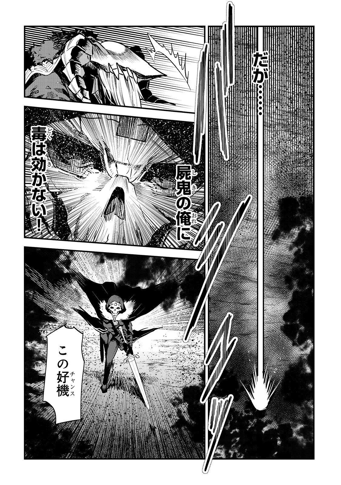 Nozomanu Fushi no Boukensha Chap 21 - Next Chap 22