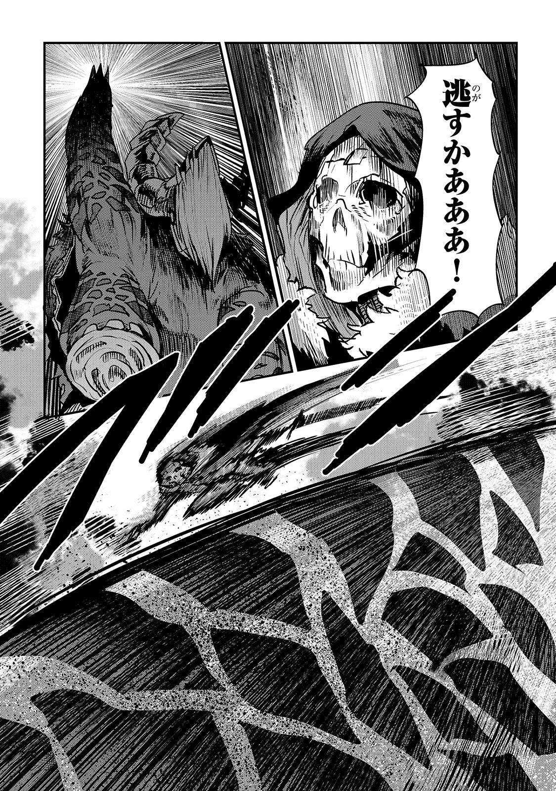 Nozomanu Fushi no Boukensha Chap 21 - Next Chap 22