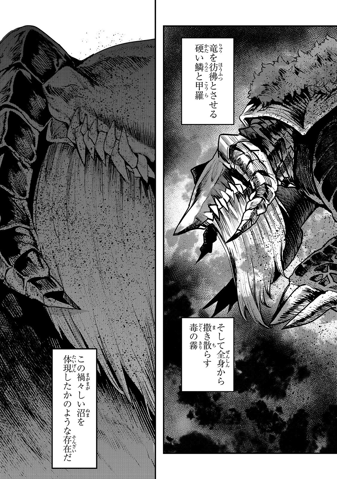 Nozomanu Fushi no Boukensha Chap 21 - Next Chap 22