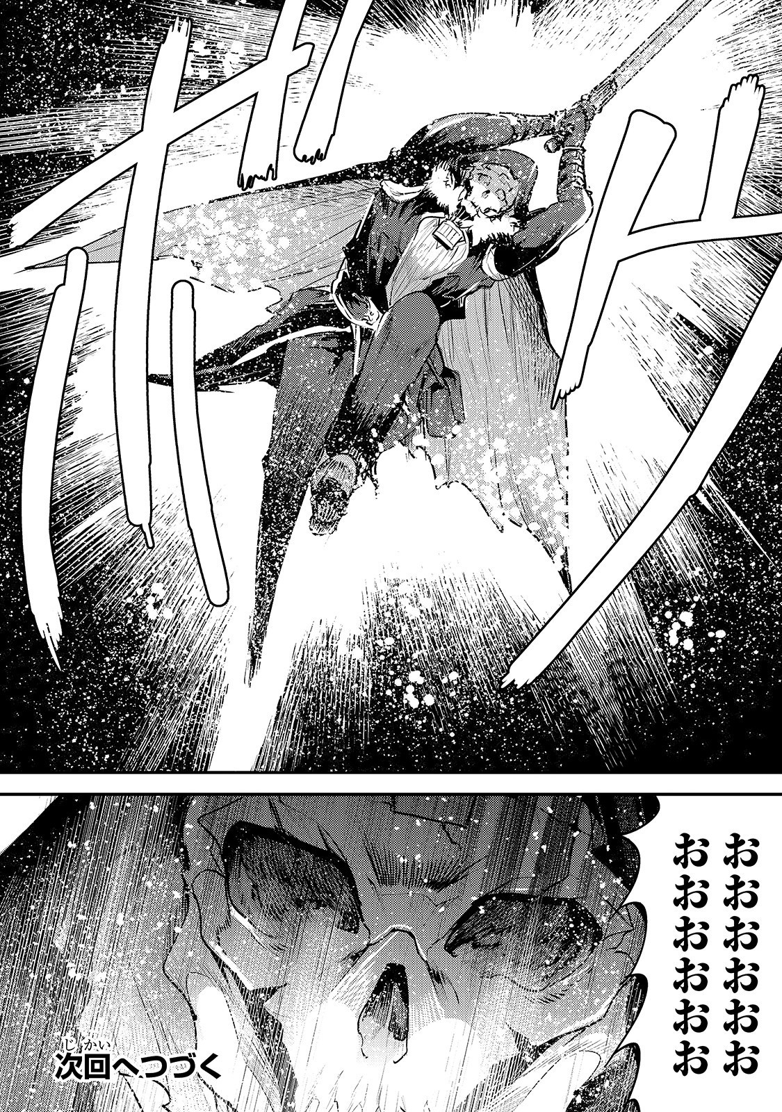Nozomanu Fushi no Boukensha Chap 21 - Next Chap 22