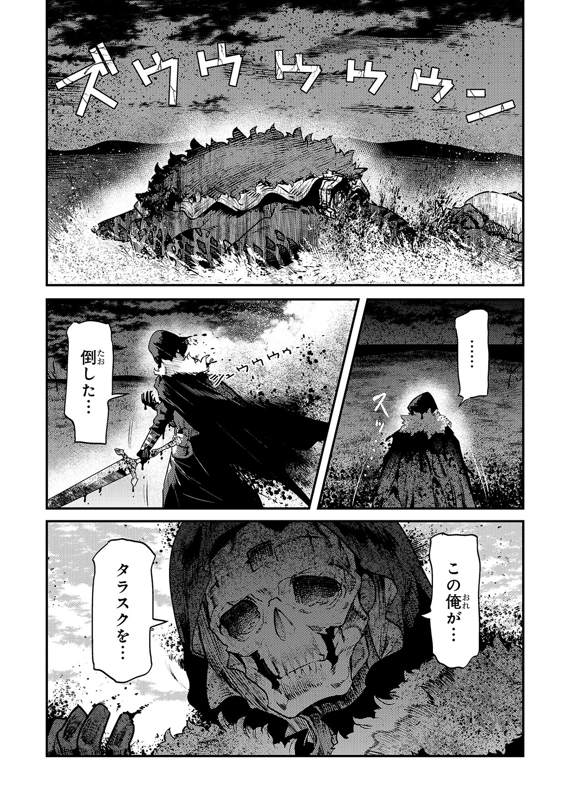 Nozomanu Fushi no Boukensha Chap 22 - Next Chap 23