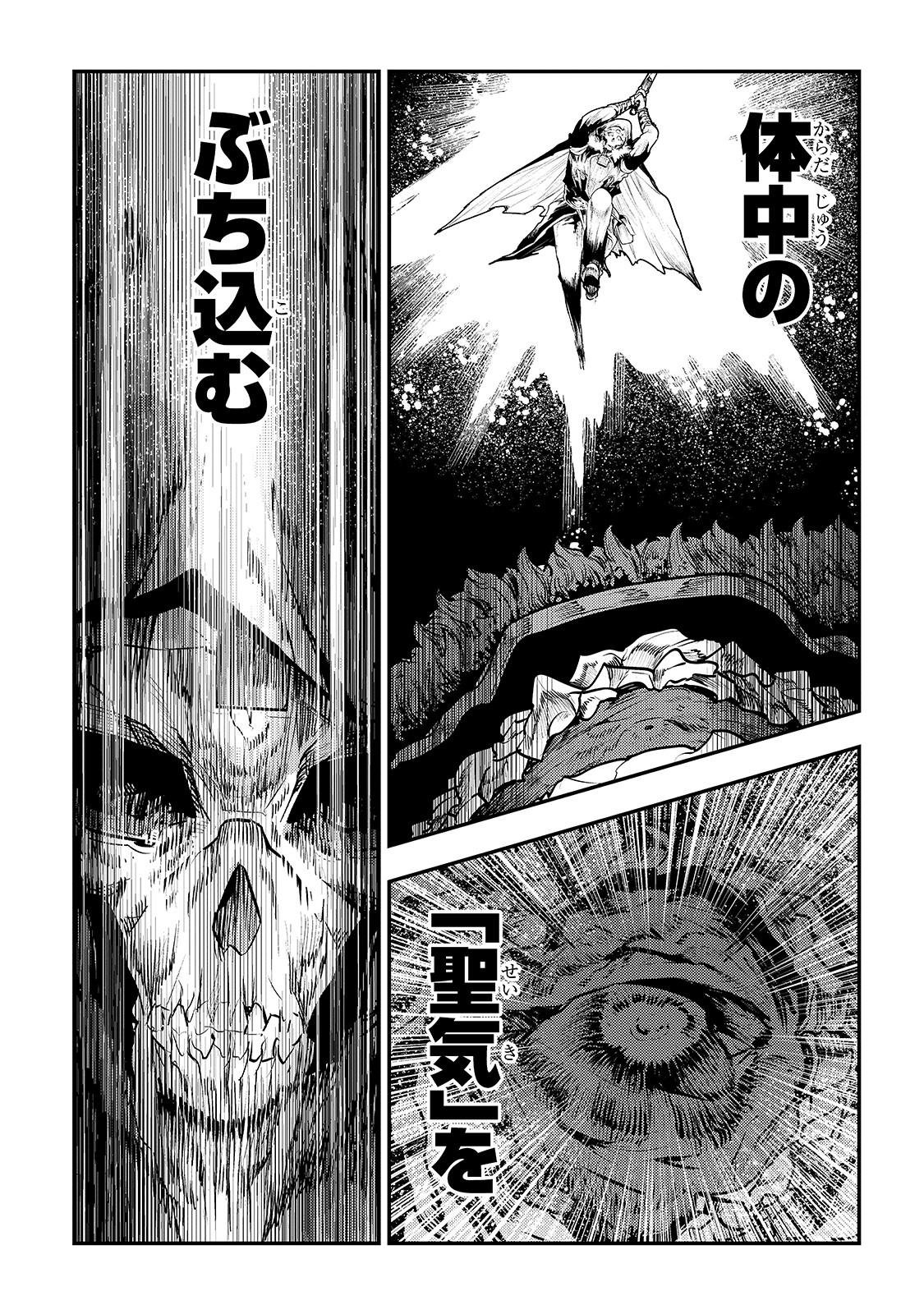 Nozomanu Fushi no Boukensha Chap 22 - Next Chap 23