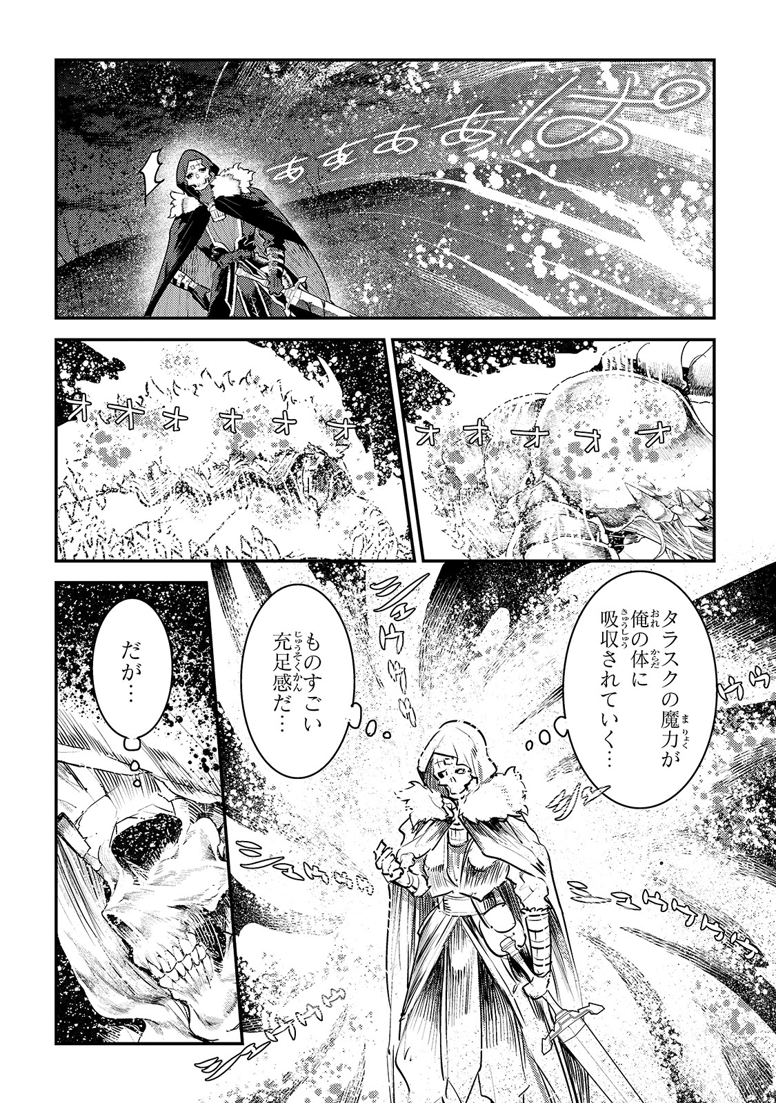 Nozomanu Fushi no Boukensha Chap 22 - Next Chap 23