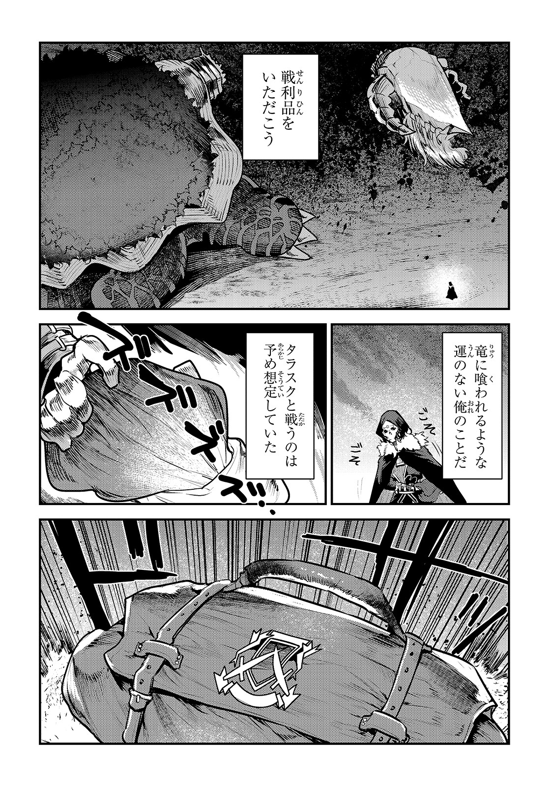 Nozomanu Fushi no Boukensha Chap 22 - Next Chap 23