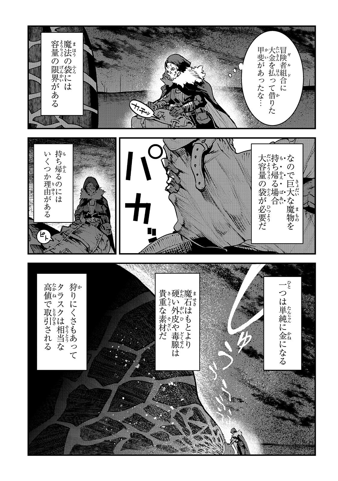 Nozomanu Fushi no Boukensha Chap 22 - Next Chap 23