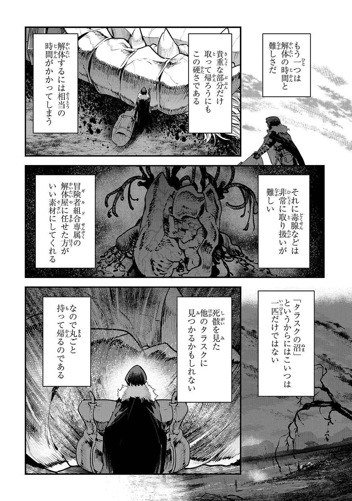 Nozomanu Fushi no Boukensha Chap 22 - Next Chap 23