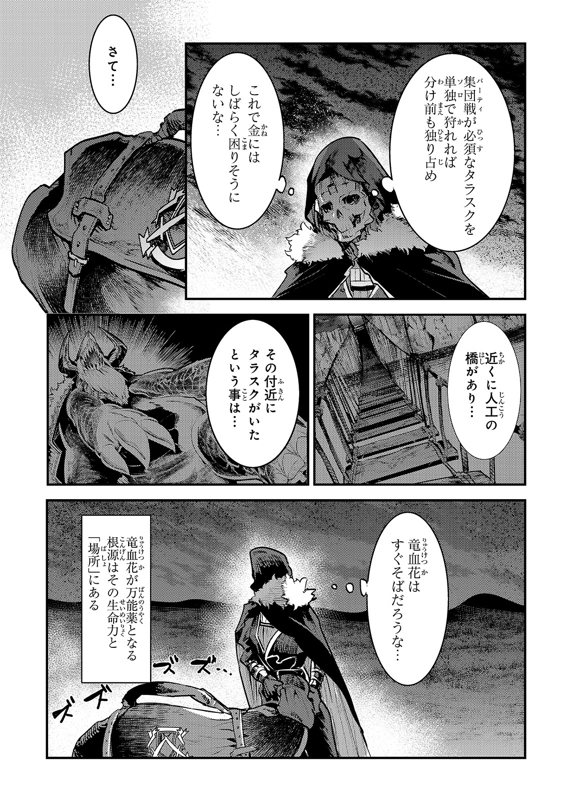 Nozomanu Fushi no Boukensha Chap 22 - Next Chap 23