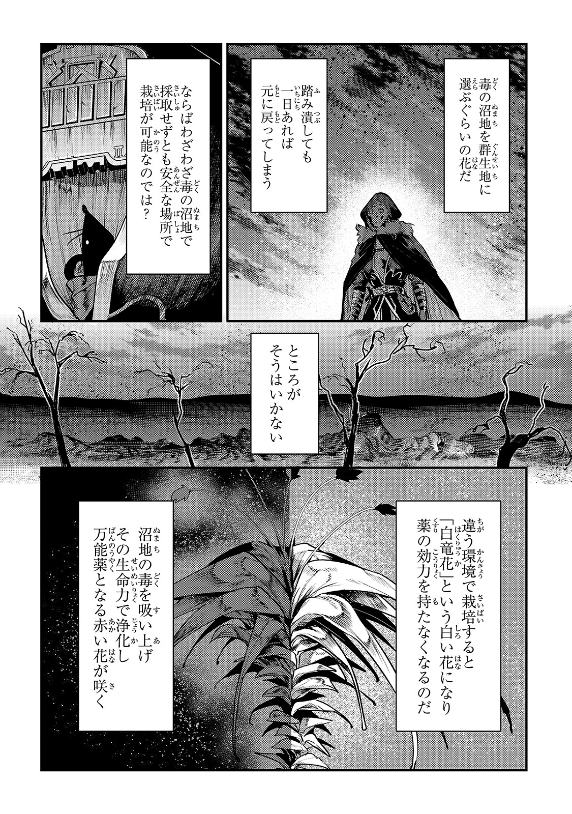 Nozomanu Fushi no Boukensha Chap 22 - Next Chap 23