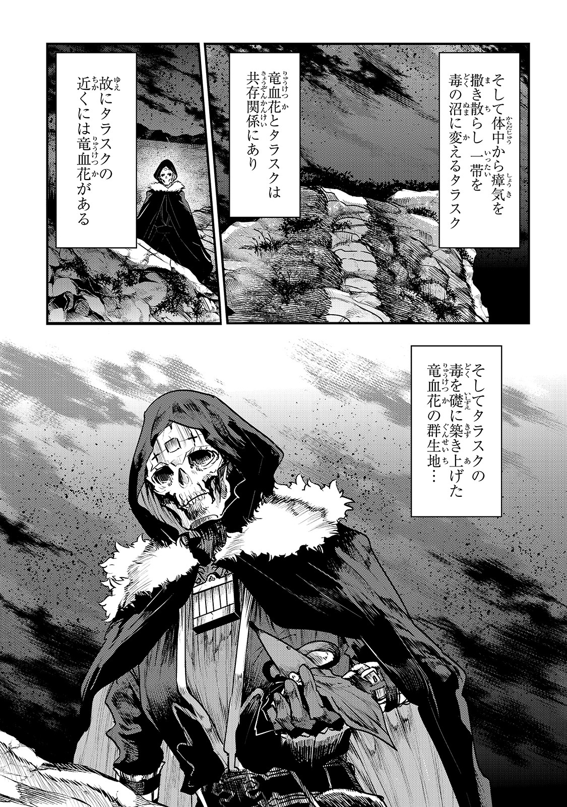 Nozomanu Fushi no Boukensha Chap 22 - Next Chap 23