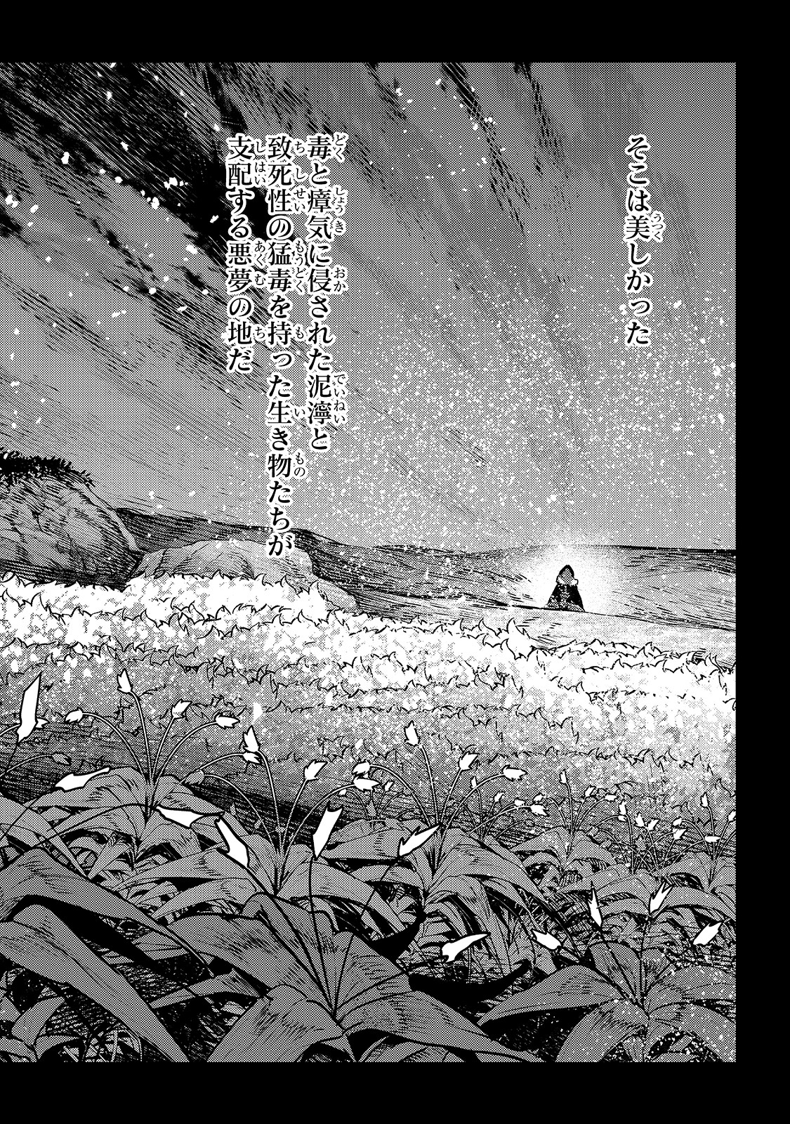 Nozomanu Fushi no Boukensha Chap 22 - Next Chap 23