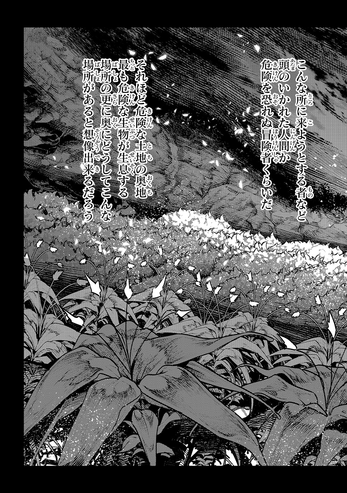 Nozomanu Fushi no Boukensha Chap 22 - Next Chap 23