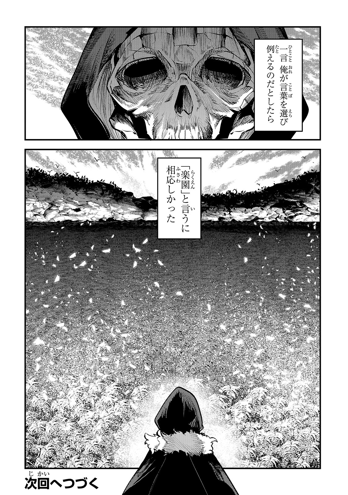 Nozomanu Fushi no Boukensha Chap 22 - Next Chap 23
