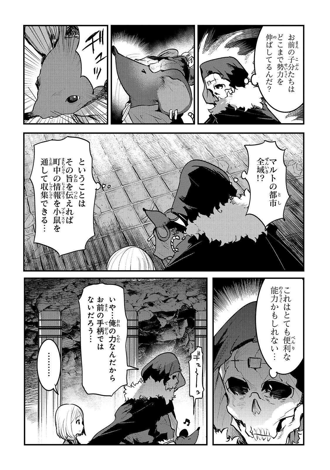 Nozomanu Fushi no Boukensha Chap 24 - Next Chap 25