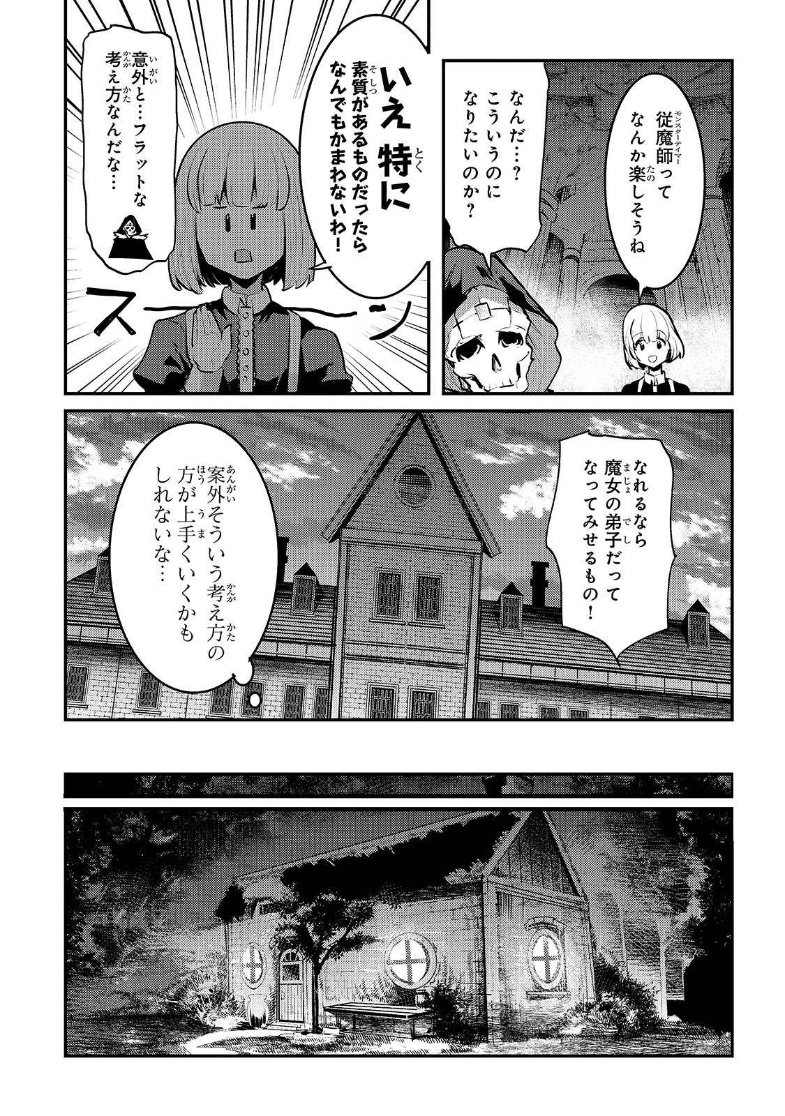 Nozomanu Fushi no Boukensha Chap 24 - Next Chap 25