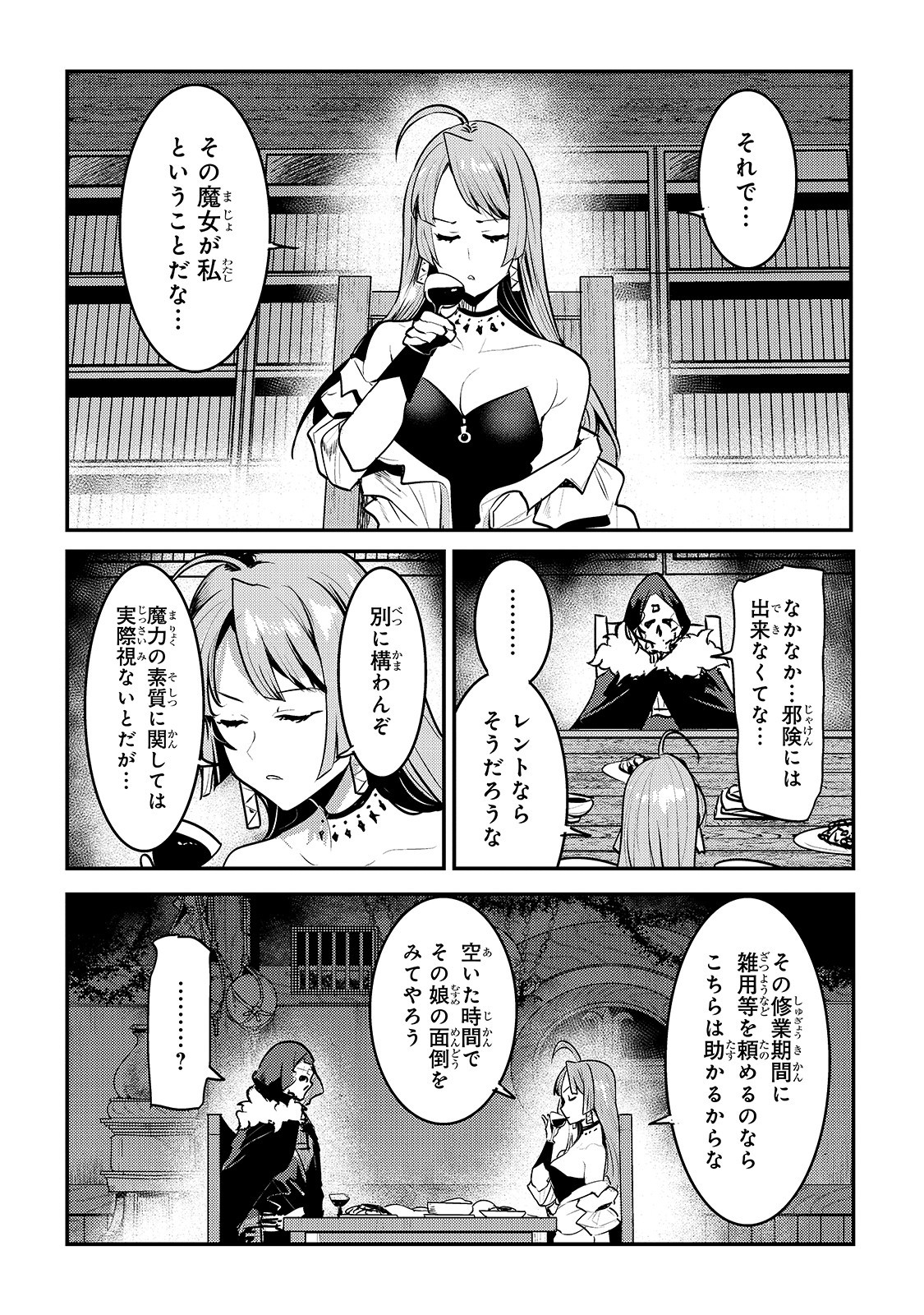 Nozomanu Fushi no Boukensha Chap 24 - Next Chap 25